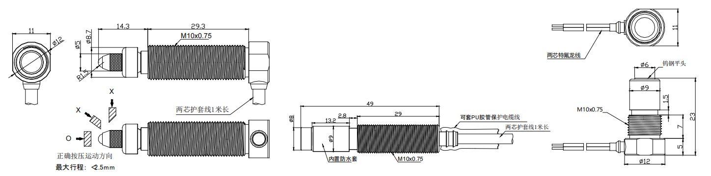 轉速傳感器 閥芯位置傳感器 閥芯位移傳感器 轉速傳感器 閥芯位置傳感器 閥芯位移傳感器