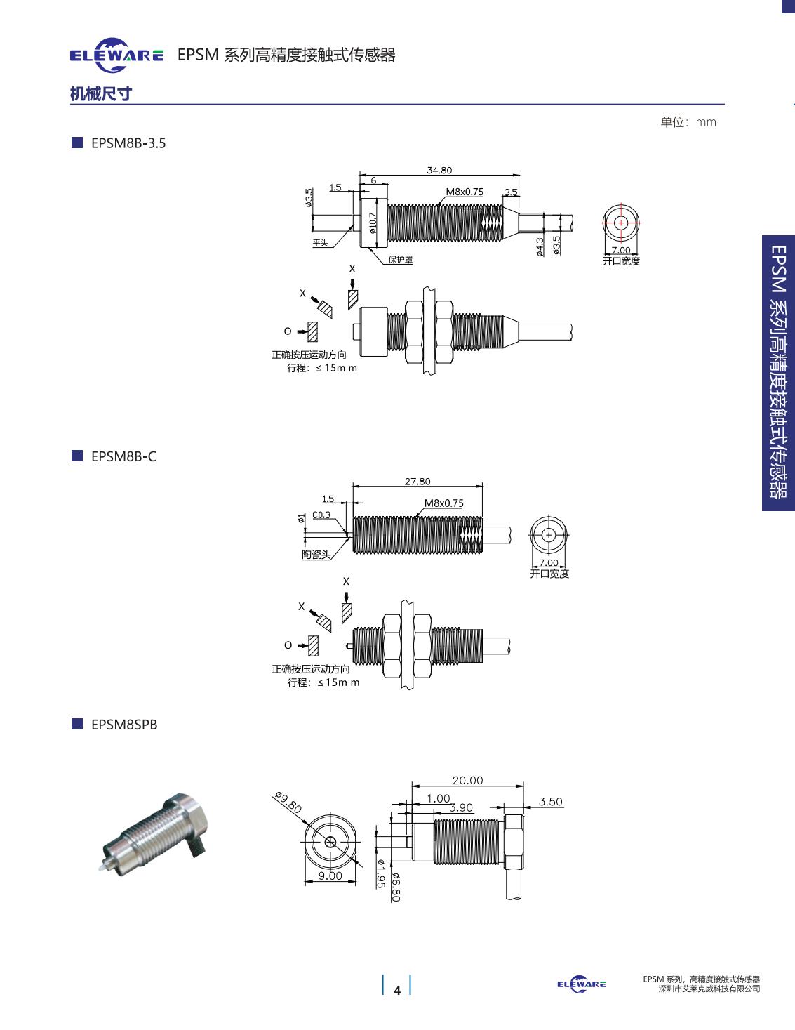 轉速傳感器 閥芯位置傳感器 閥芯位移傳感器