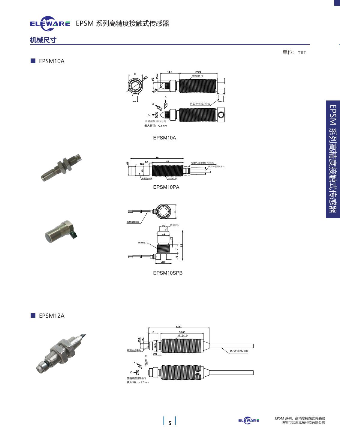 轉速傳感器 閥芯位置傳感器 閥芯位移傳感器