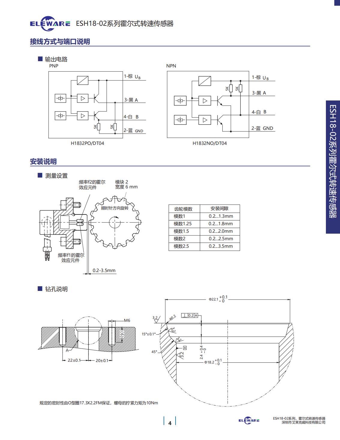 轉(zhuǎn)速傳感器 閥芯位置傳感器 閥芯位移傳感器
