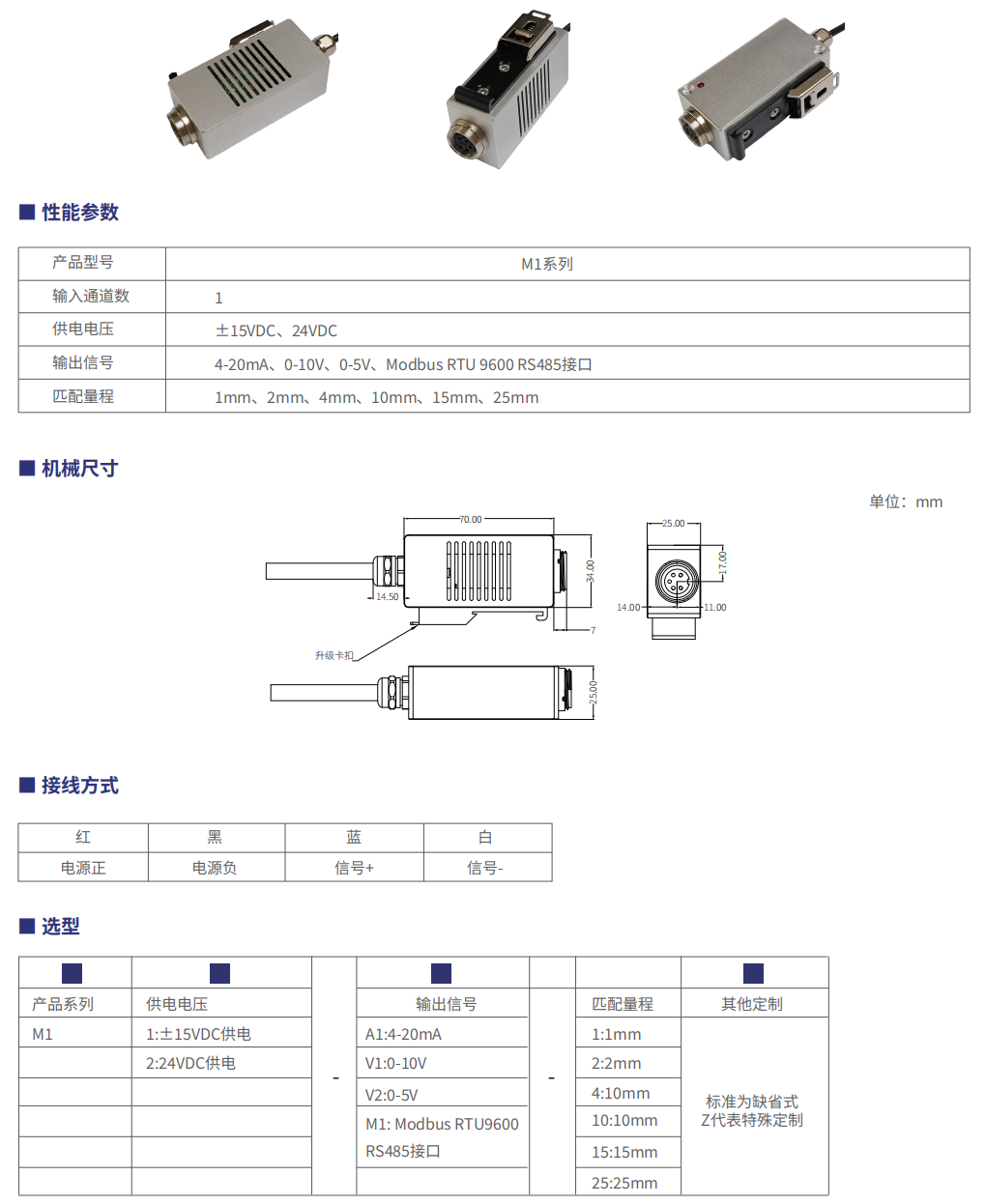 轉速傳感器 閥芯位置傳感器 閥芯位移傳感器