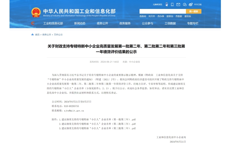 100億元1188家！工信部發文，繼續財政支持這15家傳感器企業發展！